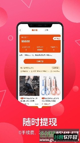 推客联盟app截图5