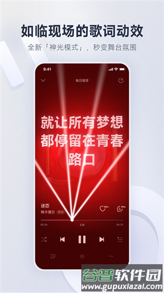 网易云音乐老版本截图2