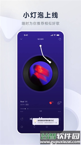 网易云音乐老版本截图3