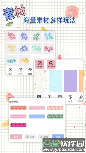 星恋手账app截图2