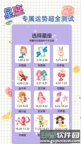 星恋手账app截图4