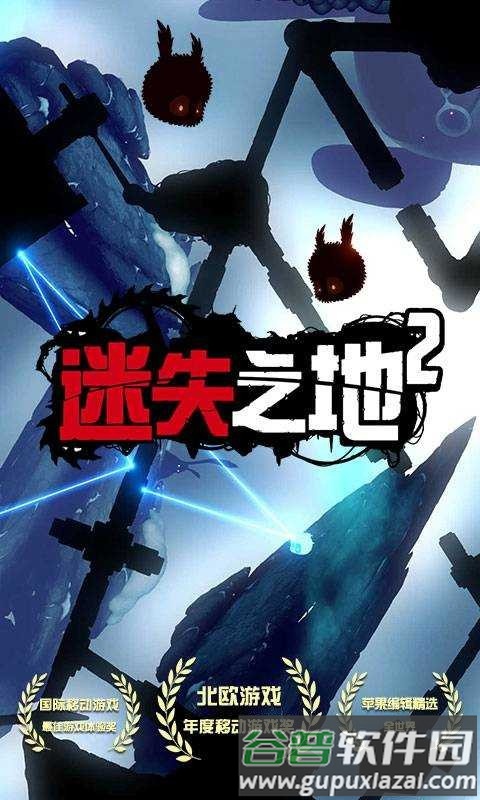 迷失之地2单机版截图1
