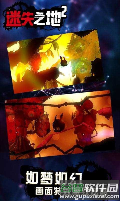 迷失之地2单机版截图2