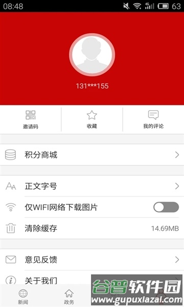 云上荆门新闻官方版截图4