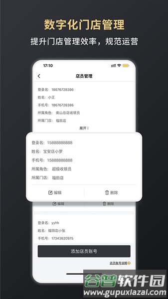 嘉联支付官方版截图1