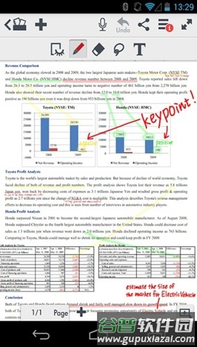 metamoji note官方版截图2