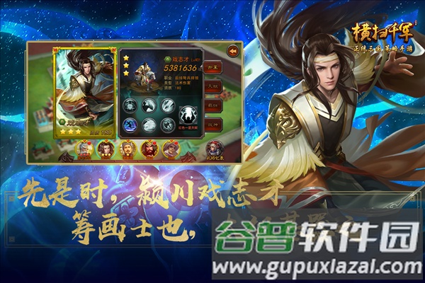 横扫千军魅族渠道服截图1