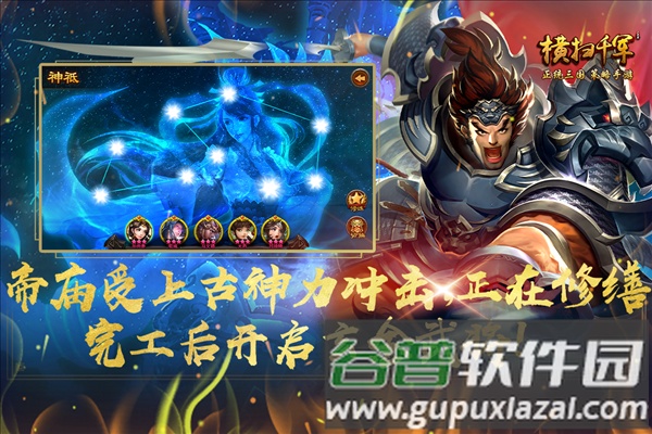 横扫千军魅族渠道服截图3