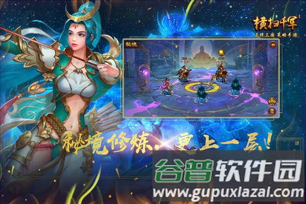 横扫千军魅族渠道服截图4