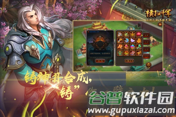 横扫千军魅族渠道服截图5