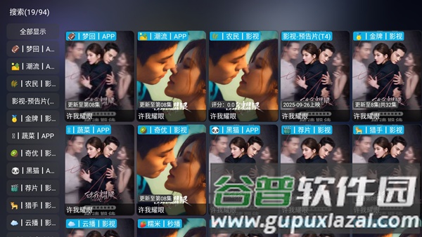 懒猫影仓TV版截图2