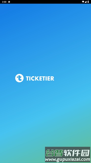 TICKETIER抢票截图5