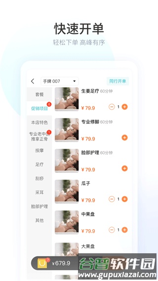 摩术师截图3