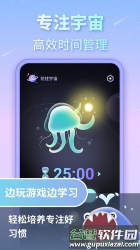 专注宇宙最新版截图1