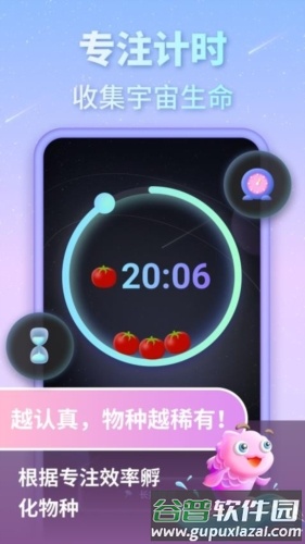 专注宇宙最新版截图2