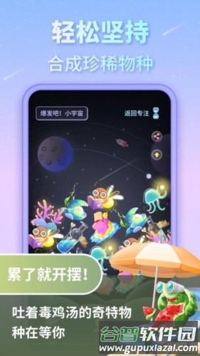专注宇宙最新版截图3