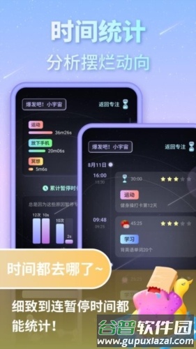 专注宇宙最新版截图4
