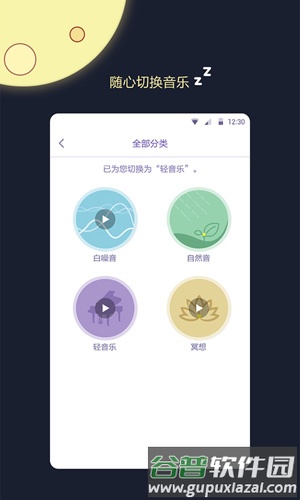 睡眠监测王app截图1
