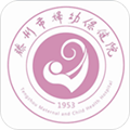 滕州市妇幼保健院appv1.1.2