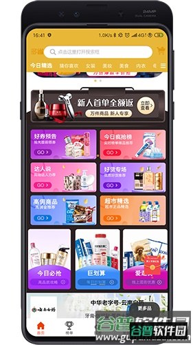 多省app截图1
