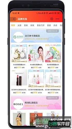 多省app截图2