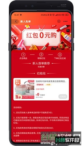 多省app截图3