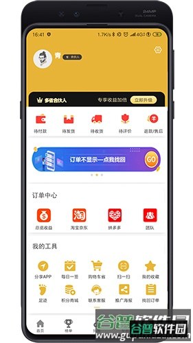 多省app截图4