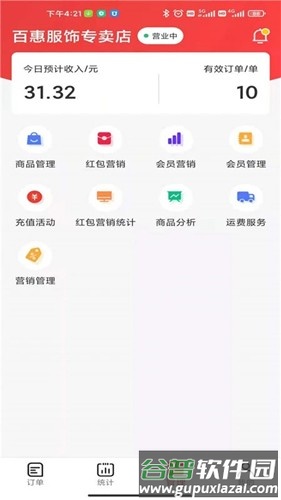 微火安卓版截图1