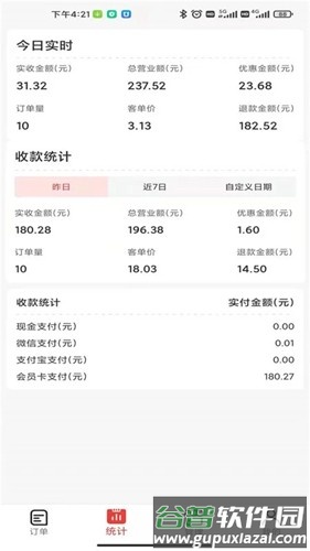 微火安卓版截图3