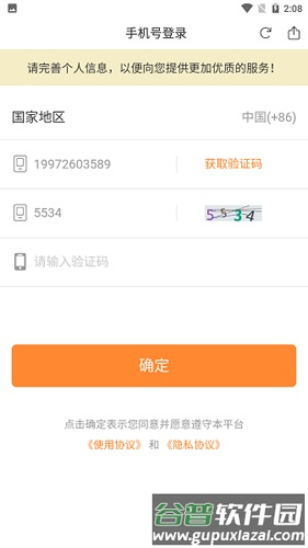赢家大学堂app截图2