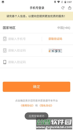 赢家大学堂app截图3