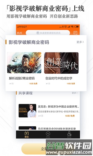 墨宝app截图2