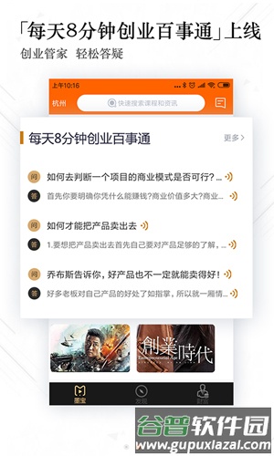 墨宝app截图3