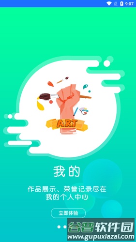 小森画画app截图1