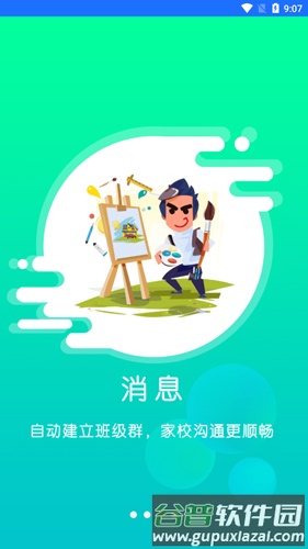 小森画画app截图2