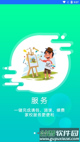 小森画画app截图3