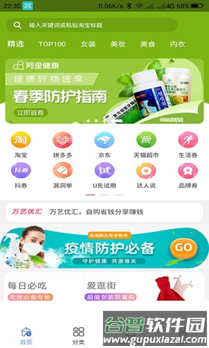 万艺优汇app截图1