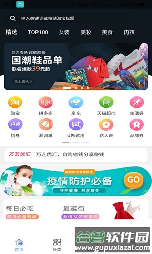 万艺优汇app截图2