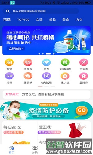 万艺优汇app截图3