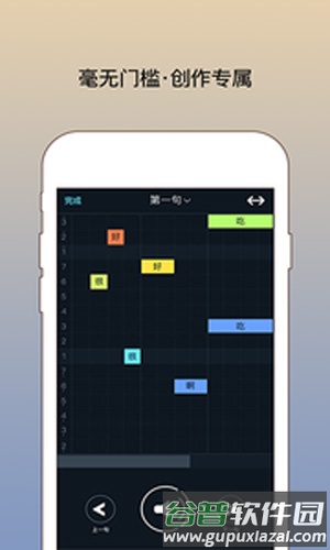 我要写歌app截图3