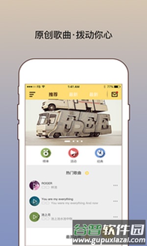 我要写歌app截图4