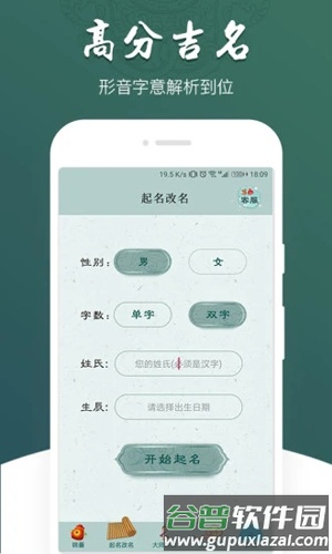 生辰八字算命求签app截图3