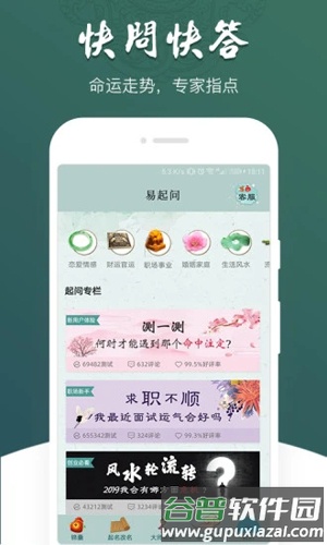 生辰八字算命求签app截图4