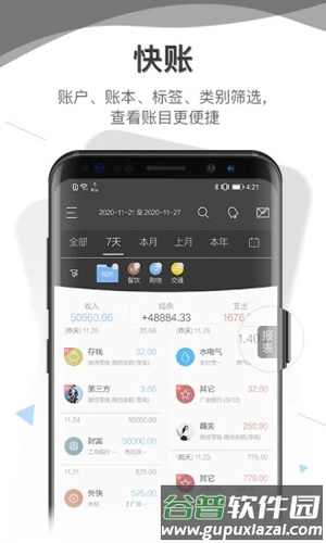 生辰八字算命求签app截图5