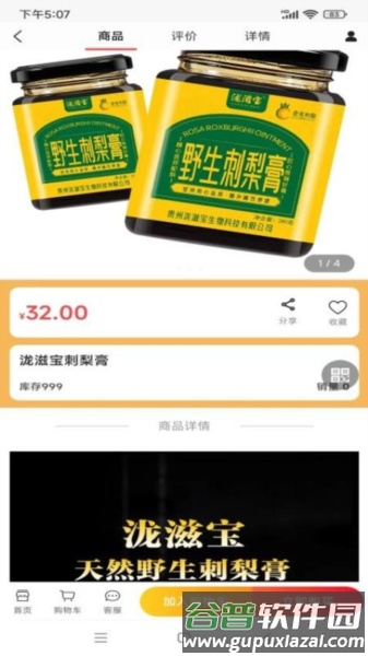 黔宝易购官方版截图3