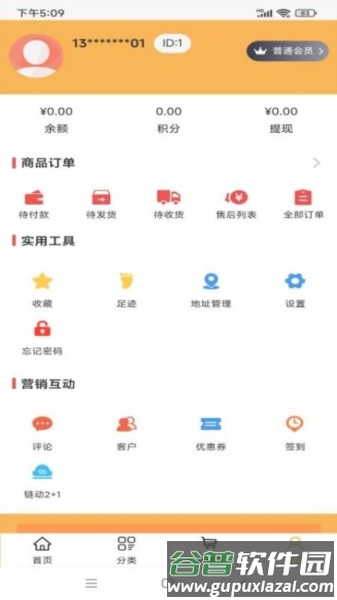 黔宝易购官方版截图4