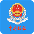 福建税务app官方版v2.5.5