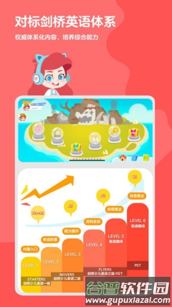 abc快乐英语星球app截图2