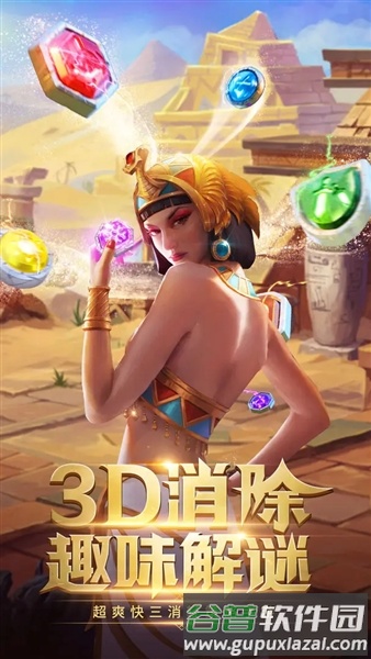 谜题大陆华为渠道服截图5