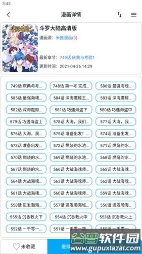 MyComic去广告版截图2
